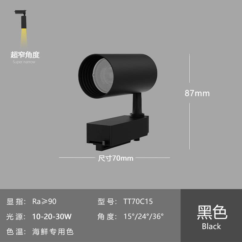 黑-70mm 黑-70mm